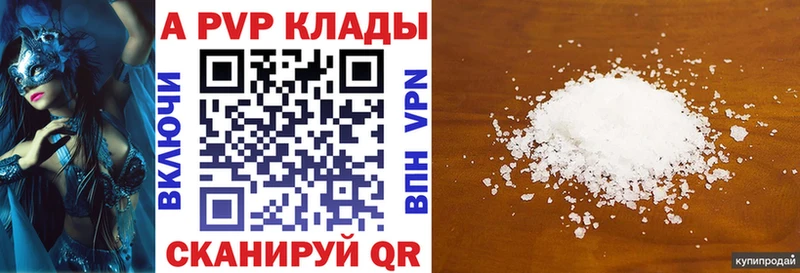 А ПВП кристаллы  Лаишево 