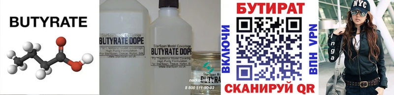 наркотики  Лаишево  БУТИРАТ BDO 