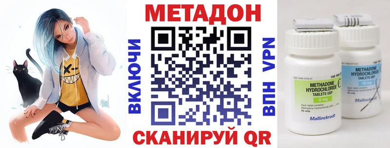 МЕТАДОН methadone  даркнет сайт  Лаишево 